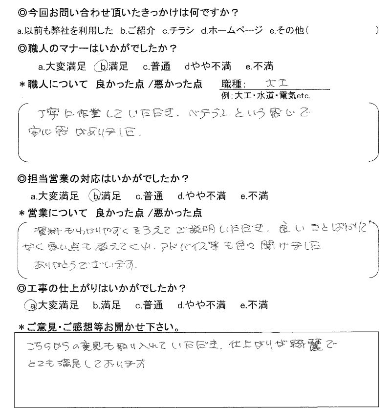 202610アンケートご回答