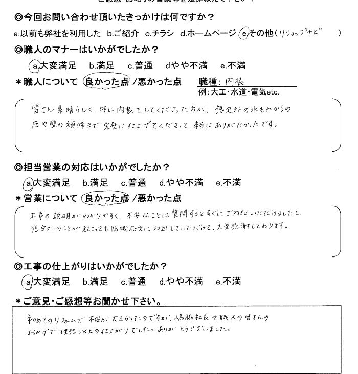 202601アンケートご回答