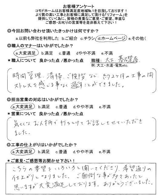202609返信頂いた