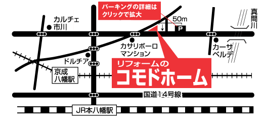 市川店地図