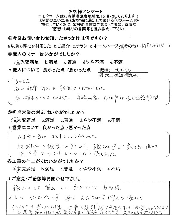 リビング